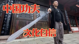 超燃武术，这就是我们独有的传统文化