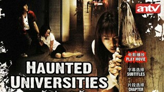Haunted Universities (2009) Dubbing Indonesia