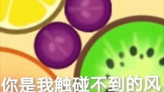 当你用连点器玩合成大西瓜时会发生什么？