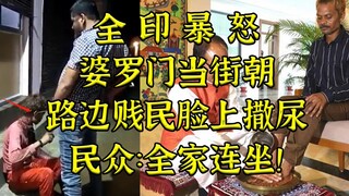An Indian Brahmin urinated on an untouchable in the street, prompting the state governor to have his
