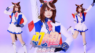 【熠子的喵熊】马儿蹦跳传说 うまぴょい伝説 （东海帝皇.ver）【俺の爱马！！】