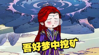 差点给全宗门送监狱里的鬼萌关