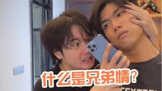 有这样的兄弟 真是好逝