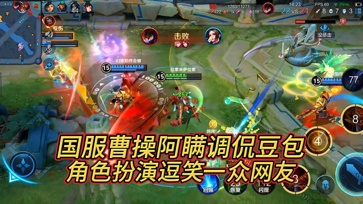 Phía trước là linh bảo áp lực ngàn năm, phía sau là Tào Tháo “A Mạn” phiên bản quốc phục trêu chọc Đ