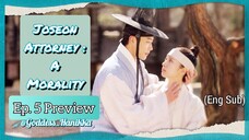 Joseon Attorney: A Morality - (Ep. 5 Preview) (Eng Sub)