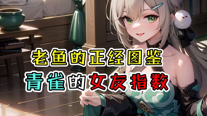 [Honkai: Star Rail] Luo Fu’s Azure Sparrow—snap your fingers, and the damage is… you’ll never guess!