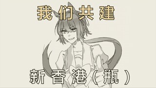 【赛马娘/2.0大病】做个文明特雷森人