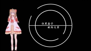 [Anime] The "Black Box" of ACG | Static MAD