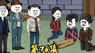 In episode 76, Erdan sent someone to help Zhang Chunsheng.