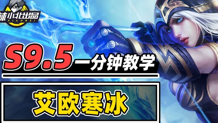 Pelajari Aio Es dalam 1 Menit, Kartu Judi Biaya Rendah Level Atas! [Teamfight Tactics S9.5] [Conquer