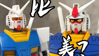 看看我俩谁更美？  HG&MG 1.0 元祖高达 RX-78-2