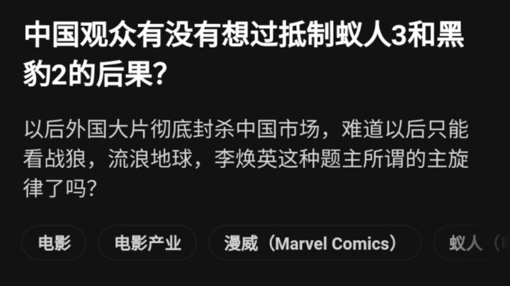 Pernahkah penonton Tiongkok memikirkan konsekuensi boikot Ant-Man 3 dan Black Panther 2? Saya: Masih