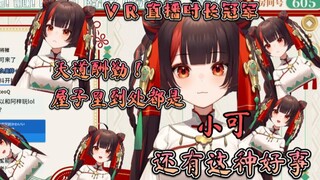 Xiao Ke: Siaran langsung selama delapan jam dengan rajin dan siaran langsung di mana saja. Xiao Ke a