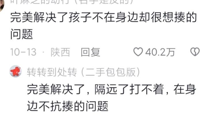 Perfectly solves the problem of wanting to spank your child even when they’re not around.