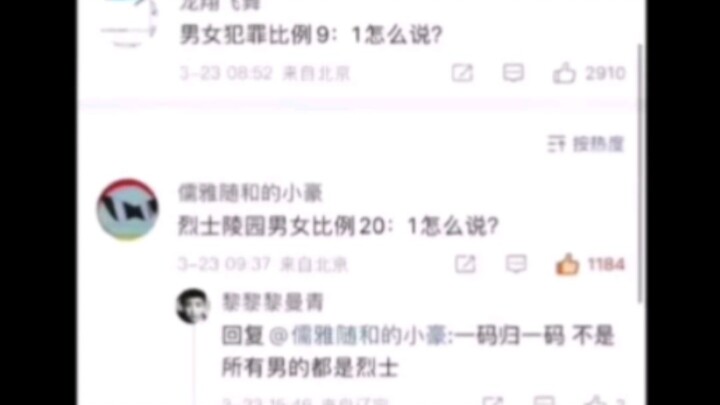 Đại đế nhân tộc, xé nát Weibo