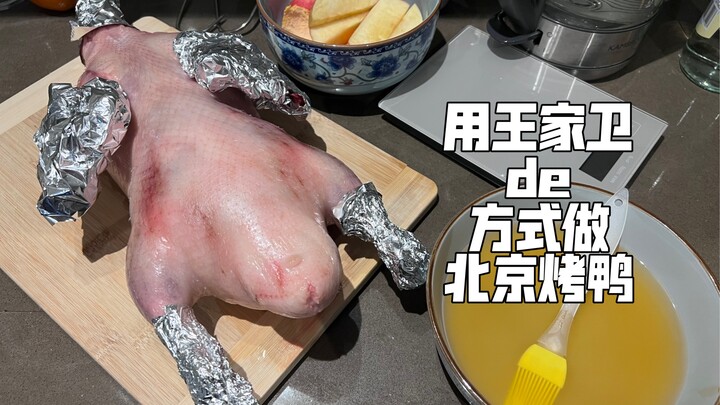 “Kim Thành Vũ” của làng vịt trong “Vùng Đô Thị Trùng Khánh”