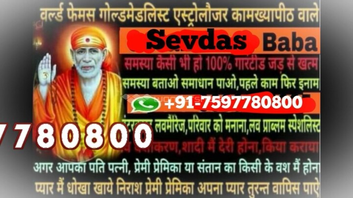 91-7597780800 Love Vashikaran, Black Magic Specialist Baba Jabalpur