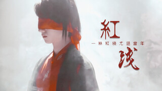 【朱志鑫｜国风舞蹈】年 少 轻 狂｜不 能 遇 见 太 惊 艳 的 人｜余 生 怎 可 无 恙