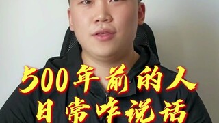 Apakah orang-orang zaman dulu benar-benar berbicara dengan cara yang sangat mirip jargon?