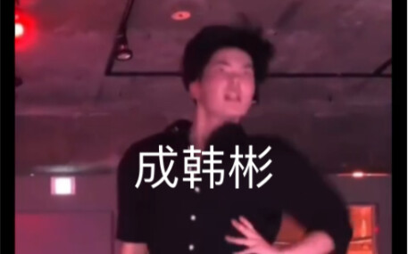 成韩彬秀前Sassy物料waccking