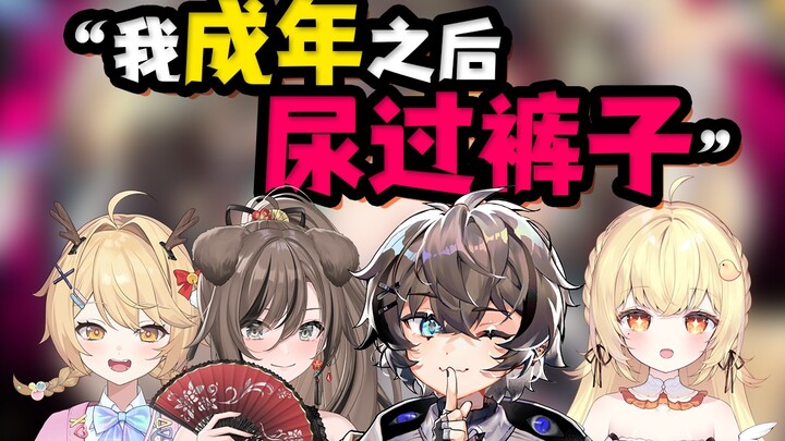 คุณเดาออกไหมว่าประโยคไหนเป็นคำโกหกในสามประโยคนี้? 【เกมลุ้นรู้ความจริงหรือคำโกหก】