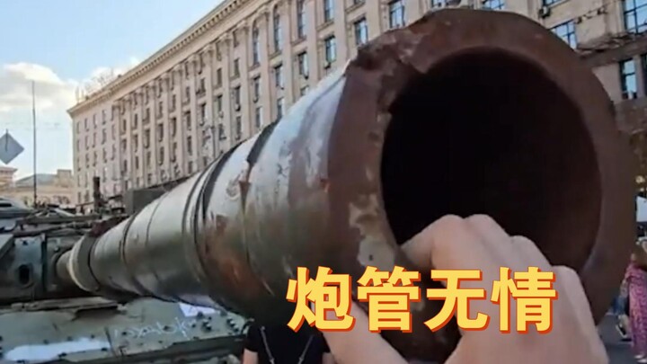 Nòng pháo vô tình