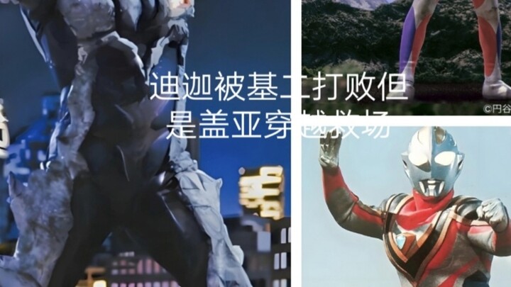 Ultraman vs musuh yang kuat, tapi ada yang salah