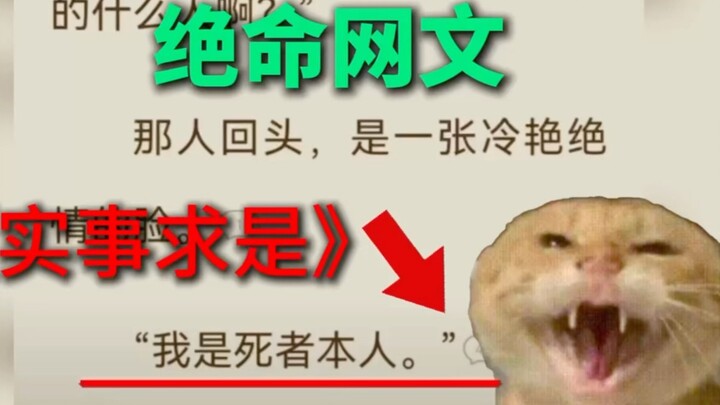 Desperate online article [⚡️Seek truth from facts⚡️]