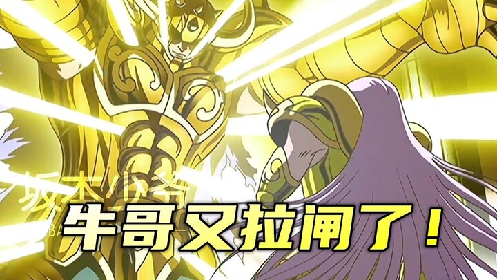 圣斗士冥界篇03：金牛宫突破！再见加隆！请谨慎观看！