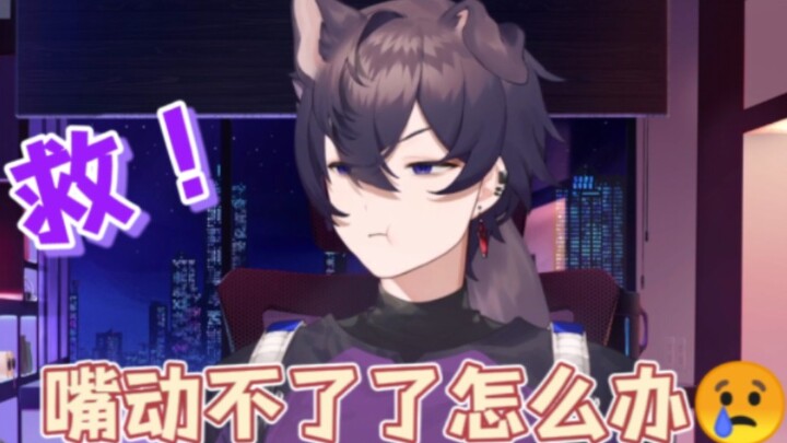 【shoto/熟切】嘴卡住了笑死了哈哈哈哈哈哈哈