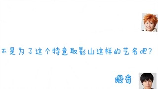 ラジオ 「ハイキュー‼︎」Cậu bé bóng chuyền‼ ︎Bộ phận phát thanh trường trung học Radio Karasuno Murase Ayumi Is