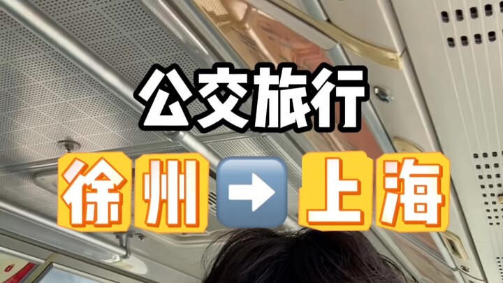 Bagaimana rasanya naik bus selama 5 hari dari Xuzhou ke Shanghai?