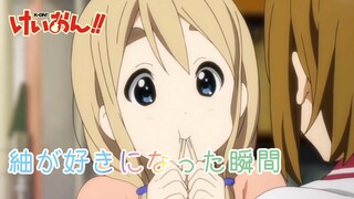 MAD·AMV K-On! เค-อง! ก๊วนดนตรีแป๋วแหวว