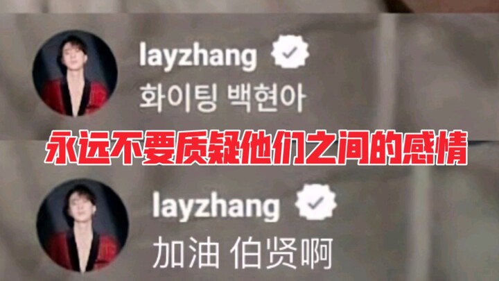 【โปรตีน/EXO】“อย่าได้สงสัยในความรักของพวกเขาเด็ดขาด”