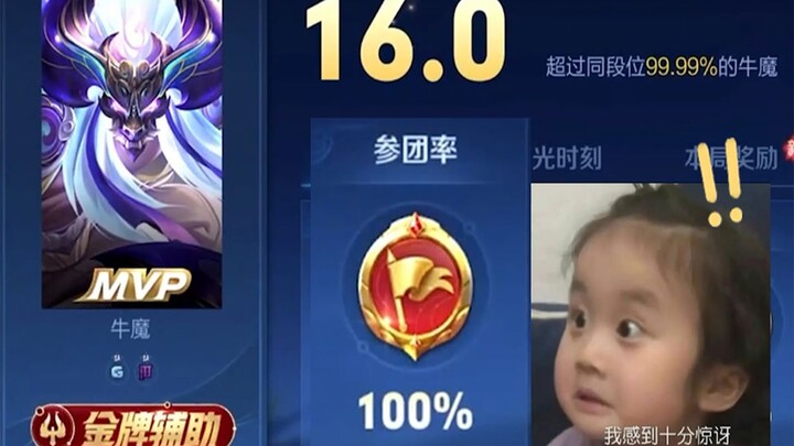 Musim baru dihebohkan oleh bug parah: Niu Mo bisa memberikan assist 100% di seluruh map, sementara p