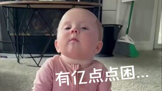 昏昏欲睡的崽崽们💤