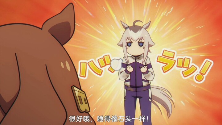 这么呆肯定很弱吧……