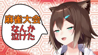 麻雀大会なんか泣いた【文野環/野良猫】【にじさんじ】