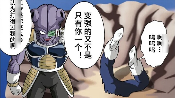 [Dragon Ball if series 212] If even Qiu Yi also worked hard to practice