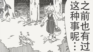 啊，是被父母遗弃的婴儿，真是个可怜的小家伙呢