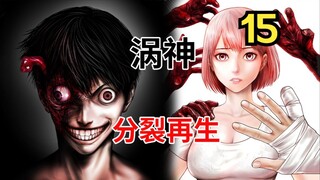 分裂体道哥居然一下制造了4个分裂体！