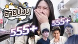 สายป่วน ep.1 โทรแกล้ง Youtuber ตัว Top!!