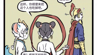 非人哉 李靖哪吒父子情  李靖：不敢想