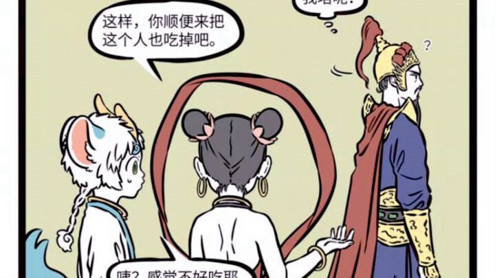 非人哉 李靖哪吒父子情  李靖：不敢想