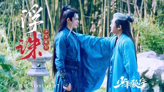 师徒双高燃！百里很欣赏唐莲，片尾暗示师父帮他死里逃生