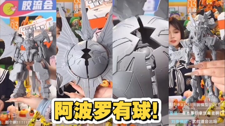 【宇宙星神】阿波罗有球！【超兽武装】火麟飞闪驰可变形！