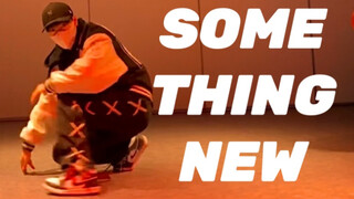 他的风格也太多变了吧？！纯欲男孩酷帅翻跳SOMETHING NEW