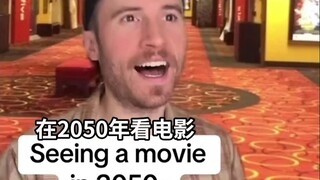 2050年去看电影be like...有点夸张，但又怕这些真的都成真了
