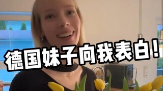 小7岁德国妹子第一次约我去她家，上来就表白，小老外都这么主动吗？