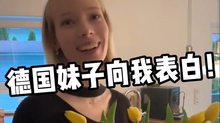 小7岁德国妹子第一次约我去她家，上来就表白，小老外都这么主动吗？